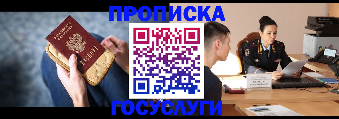 найти адрес прописки в Амурске